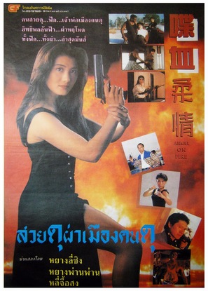 Die xue rou qing - Thai Movie Poster (thumbnail)