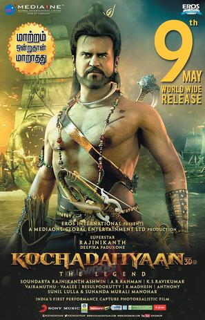 Kochadaiiyaan - Indian Movie Poster (thumbnail)