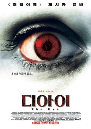 The Eye - South Korean Movie Poster (thumbnail)