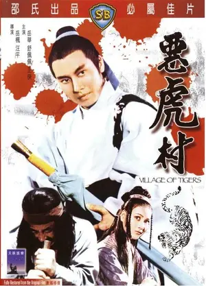 E hu cun Cover E hu cun Cover