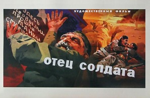 Djariskatsis mama - Russian Movie Poster (thumbnail)