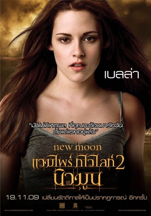 The Twilight Saga: New Moon - Thai Movie Poster (thumbnail)