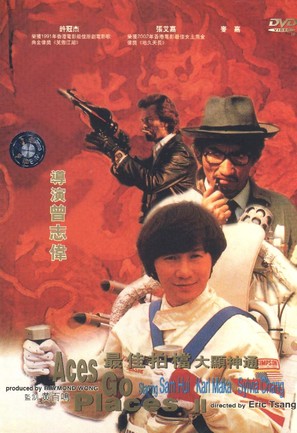 Zuijia paidang daxian shentong - Chinese DVD movie cover (thumbnail)