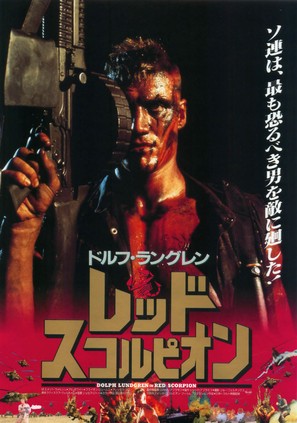 Red Scorpion - Japanese Movie Poster (thumbnail)