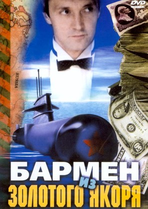 Barmen iz Zolotogo Yakorya - Russian Movie Cover (thumbnail)
