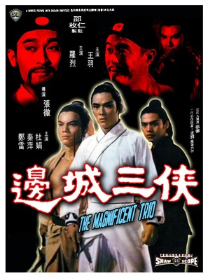 Bian cheng san xia - Chinese Movie Poster (thumbnail)