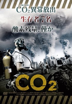 CO2 - Japanese DVD movie cover (thumbnail)