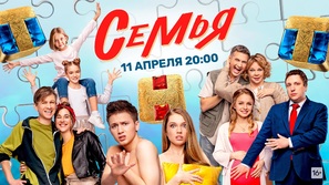 &quot;Semya&quot; - Russian Movie Poster (thumbnail)