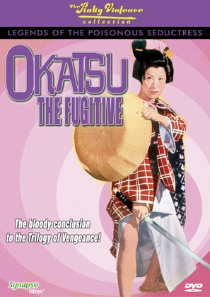 Yoen dokufuden: Okatsu kyojo tabi - Movie Cover (thumbnail)