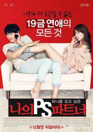 My PS Partner - South Korean Movie Poster (thumbnail)