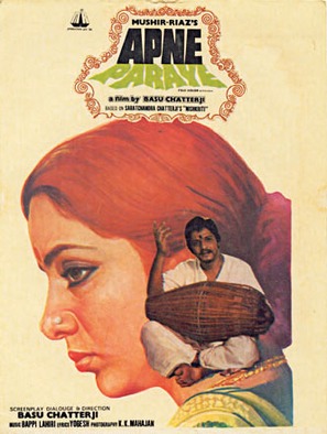 Apne Paraye - Indian Movie Poster (thumbnail)