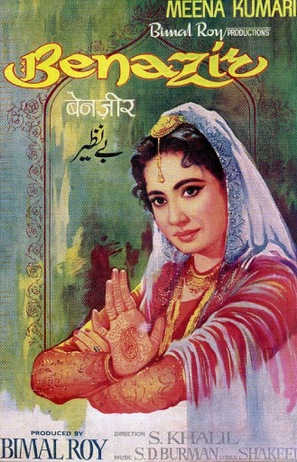 Benazir - Indian Movie Poster (thumbnail)