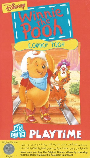 &quot;The New Adventures of Winnie the Pooh&quot; - Saudi Arabian Movie Cover (thumbnail)