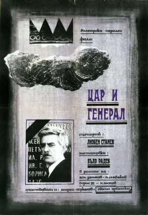 Tsar i general Poster