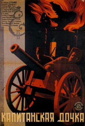 Kapitanskaya dochka - Soviet Movie Poster (thumbnail)