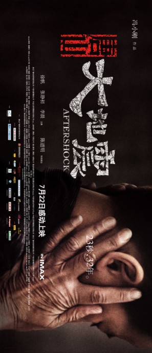 Tangshan Dadizheng - Chinese Movie Poster (thumbnail)