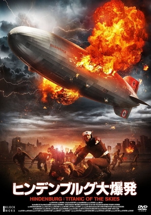 Hindenburg: Titanic of the Skies - Japanese DVD movie cover (thumbnail)