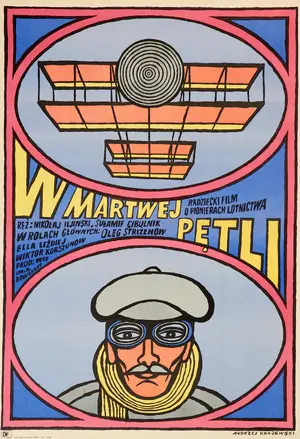 V myortvoy petle Poster
