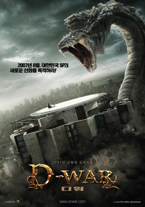 D-War - South Korean Movie Poster (thumbnail)