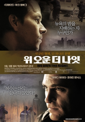 We Own the Night - South Korean Movie Poster (thumbnail)