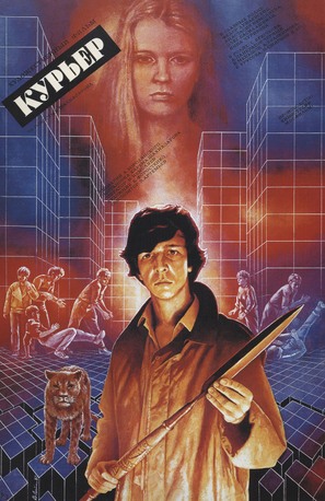 Kuryer - Russian Movie Poster (thumbnail)