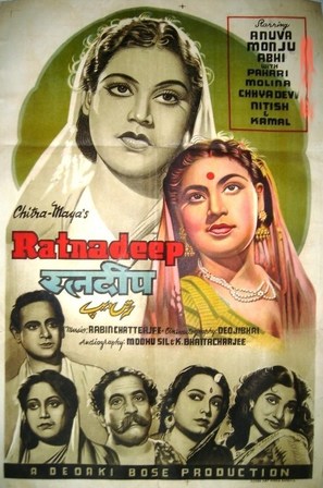 Ratnadeep - Indian Movie Poster (thumbnail)