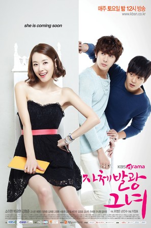 &quot;Jachebalkwang Geunyeo&quot; - South Korean Movie Poster (thumbnail)