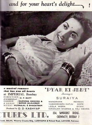 Pyaar Ki Jeet - Indian Movie Poster (thumbnail)