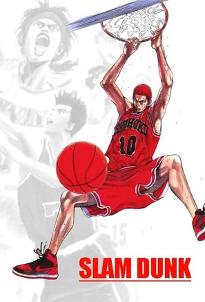 &quot;Slam Dunk&quot; - Japanese Movie Poster (thumbnail)