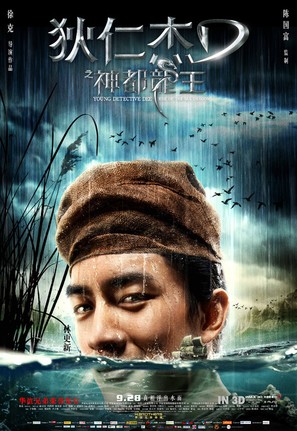 Di Renjie zhi shendu longwang - Chinese Movie Poster (thumbnail)