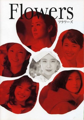 Flowers - Japanese Movie Poster (thumbnail)