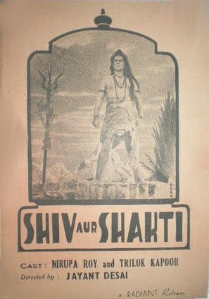 Image result for film (Shiv Shakti)(1952)