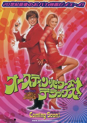Austin Powers: The Spy Who Shagged Me - Japanese Movie Poster (thumbnail)