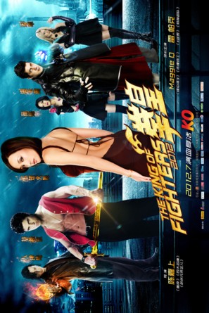 The King of Fighters - Chinese Movie Poster (thumbnail)