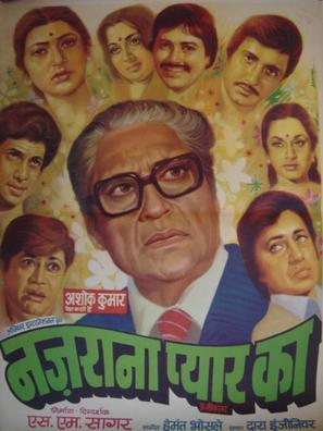 Nazrana Pyar Ka - Indian Movie Poster (thumbnail)