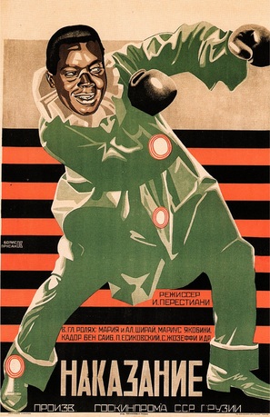 Sasdjeli - Soviet Movie Poster (thumbnail)