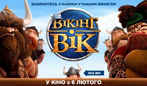 Vic the Viking and the Magic Sword - Ukrainian Movie Poster (thumbnail)