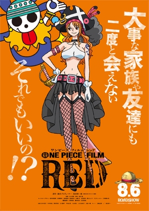 One Piece Film: Red - Japanese Movie Poster (thumbnail)