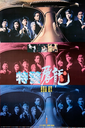 Dak ging to lung - Hong Kong Movie Poster (thumbnail)
