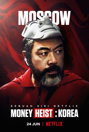 &quot;Money Heist: Korea - Joint Economic Area&quot; - Movie Poster (thumbnail)