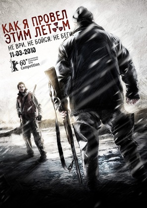 Kak ya provel etim letom - Russian Movie Poster (thumbnail)