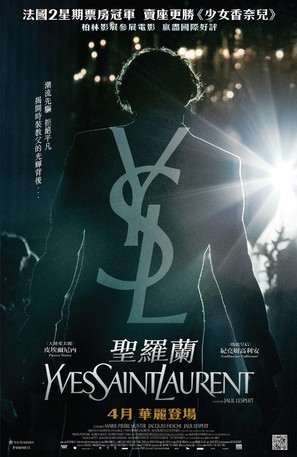 Yves Saint Laurent - Hong Kong Movie Poster (thumbnail)