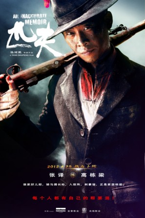 Pi Fu - Chinese Movie Poster (thumbnail)