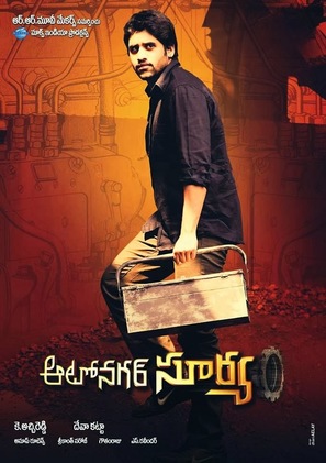 Autonagar Surya - Indian Movie Cover (thumbnail)