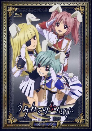 &quot;Umineko no naku koro ni&quot; - Japanese Blu-Ray movie cover (thumbnail)