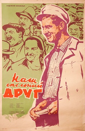 Nash obshchiy drug - Russian Movie Poster (thumbnail)