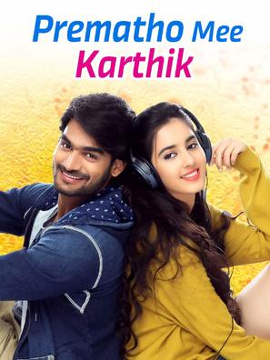 Prematho Mee Karthik - Movie Cover (thumbnail)