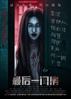 Zui hao yi jian fang - Chinese Movie Poster (thumbnail)