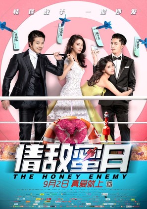 The Honey Enemy - Chinese Movie Poster (thumbnail)