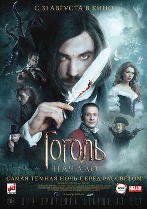 Gogol. The Beginning - Russian Movie Poster (thumbnail)